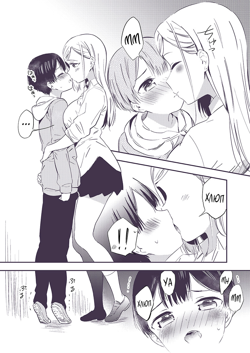 Himitsu no gal shota хентай фото 42