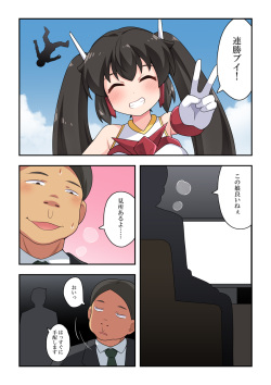[Fukurou Naru Tori] Ippatsu Hero Akari-chan 2 page 2