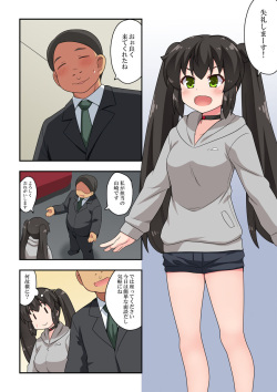 [Fukurou Naru Tori] Ippatsu Hero Akari-chan 2 page 5