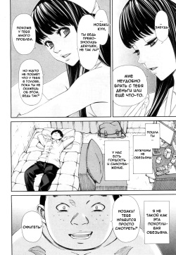[Seto Yuuki] Level D (COMIC Mugen Tensei 2018-11) [Russian] [﻿asdfsdfsdf41] [Digital] page 4