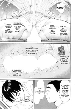 [Seto Yuuki] Level D (COMIC Mugen Tensei 2018-11) [Russian] [﻿asdfsdfsdf41] [Digital] page 7