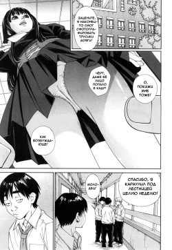 [Seto Yuuki] Level D (COMIC Mugen Tensei 2018-11) [Russian] [﻿asdfsdfsdf41] [Digital] page 9