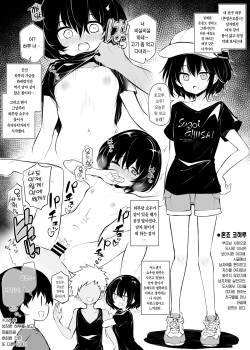[Matsuriuta] Inaka kara Hikkoshite kita Boyish na Onnanoko | 시골에서 온 보이시한 여자애 [Korean] [Team Edge] page 2