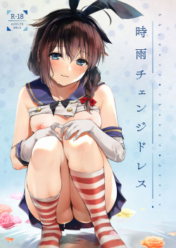 [Amakuchi Syoujo (Umakuchi Syouyu)] Shigure Change Dress (Kantai Collection -KanColle-) [Digital] page 1