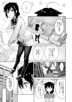 [Amakuchi Syoujo (Umakuchi Syouyu)] Shigure Change Dress (Kantai Collection -KanColle-) [Digital] page 2