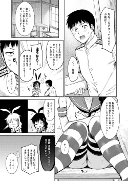 [Amakuchi Syoujo (Umakuchi Syouyu)] Shigure Change Dress (Kantai Collection -KanColle-) [Digital] page 4