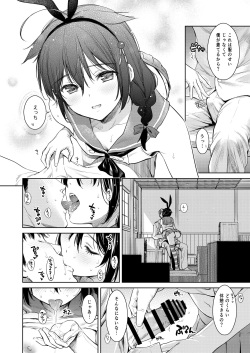 [Amakuchi Syoujo (Umakuchi Syouyu)] Shigure Change Dress (Kantai Collection -KanColle-) [Digital] page 5