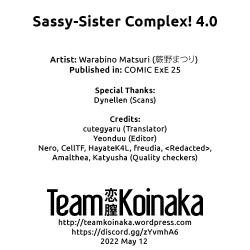 [Warabino Matsuri] Sassy-Sister Complex! 4.0 (COMIC ExE 25) [English] [Team Koinaka + cutegyaru] [Digital] page 7