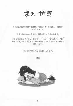 (Houraigekisen! Yo-i! 66Senme) [T.4.P (Nekogen)] Shireikan to Kenka shita node Onanie Suru (Kantai Collection -KanColle-) [English] page 2