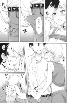 [BB (Kisugi)] Shooting Star (THE IDOLM@STER CINDERELLA GIRLS) page 10