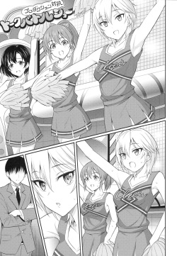 [BB (Kisugi)] Shooting Star (THE IDOLM@STER CINDERELLA GIRLS) page 2