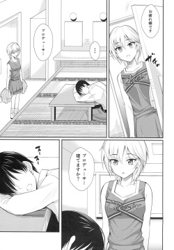 [BB (Kisugi)] Shooting Star (THE IDOLM@STER CINDERELLA GIRLS) page 4