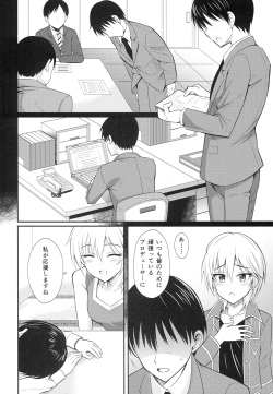 [BB (Kisugi)] Shooting Star (THE IDOLM@STER CINDERELLA GIRLS) page 5