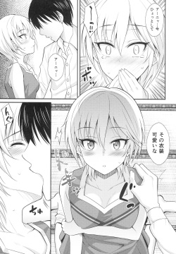 [BB (Kisugi)] Shooting Star (THE IDOLM@STER CINDERELLA GIRLS) page 8
