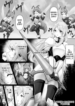 [Intondou (Stealth Moko)] Jingai Lez Rape - Queen Bee Hen | 인외 레즈 레이프 -여왕벌 편- [Korean]  [Digital] page 2