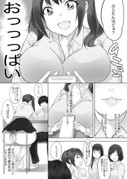 [とてぽてず] 彼と彼女がケモノになるまで page 10