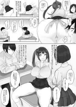 [とてぽてず] 彼と彼女がケモノになるまで page 7