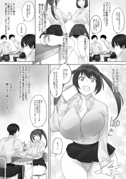 [とてぽてず] 彼と彼女がケモノになるまで page 9