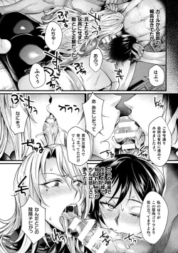 [Anthology] Kukkoro Heroines Vol. 22 [Digital] page 7