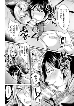 [Anthology] Kukkoro Heroines Vol. 22 [Digital] page 8