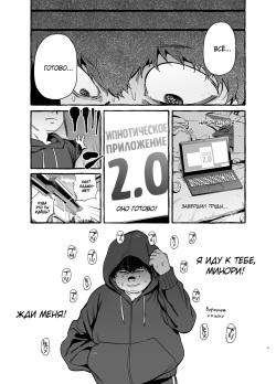 [Hibon (Itami)] Saimin NTR Oyako | Hypnosis Netorare 2.0: Mother and Daughter [Russian] [Mucopurulence Excretor] [Decensored] [Digital] page 10