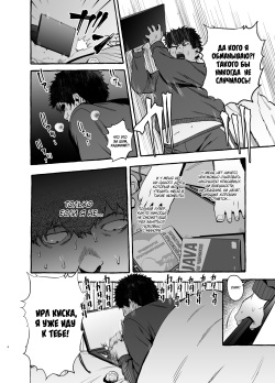 [Hibon (Itami)] Saimin NTR Oyako | Hypnosis Netorare 2.0: Mother and Daughter [Russian] [Mucopurulence Excretor] [Decensored] [Digital] page 5