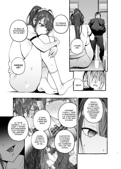 [Hibon (Itami)] Saimin NTR Oyako | Hypnosis Netorare 2.0: Mother and Daughter [Russian] [Mucopurulence Excretor] [Decensored] [Digital] page 8