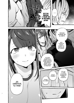 [Hibon (Itami)] Saimin NTR Oyako | Hypnosis Netorare 2.0: Mother and Daughter [Russian] [Mucopurulence Excretor] [Decensored] [Digital] page 9