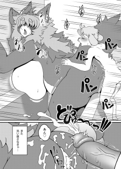 [Michiyoshi] maroe-san 4 page 4