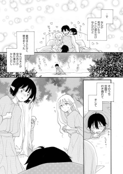 [Inomoto Rikako] sei×Syonen [Digital] page 8