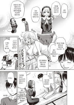 [Knuckle Curve] Mada Ueteru Ookami to Mata Mayotteru Kohitsuji | 아직 굶주린 늑대와 또 길 잃은 어린 양 (Comic G-Es 01) [Korean] [Digital] page 3