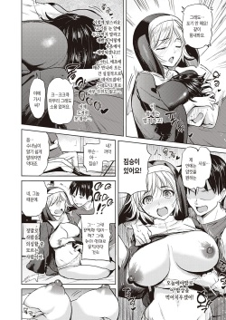 [Knuckle Curve] Mada Ueteru Ookami to Mata Mayotteru Kohitsuji | 아직 굶주린 늑대와 또 길 잃은 어린 양 (Comic G-Es 01) [Korean] [Digital] page 4