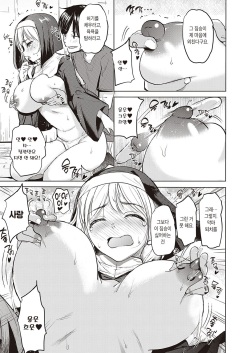 [Knuckle Curve] Mada Ueteru Ookami to Mata Mayotteru Kohitsuji | 아직 굶주린 늑대와 또 길 잃은 어린 양 (Comic G-Es 01) [Korean] [Digital] page 5