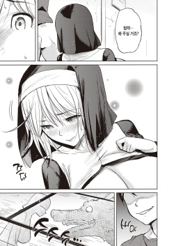 [Knuckle Curve] Mada Ueteru Ookami to Mata Mayotteru Kohitsuji | 아직 굶주린 늑대와 또 길 잃은 어린 양 (Comic G-Es 01) [Korean] [Digital] page 9