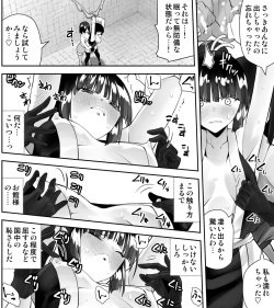 [Kimura Rongaku] Kunoichin [Digital] page 10