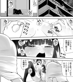[Kimura Rongaku] Kunoichin [Digital] page 2