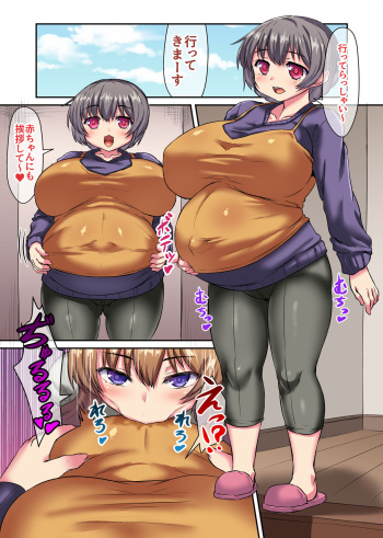 (Himadara) Monster Onahole cover