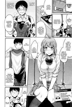 [Meganei] Nantai Shoujo | Soft Body Girl (COMIC Shingeki 2016-12) [Russian] [Mucopurulence Excretor] page 2
