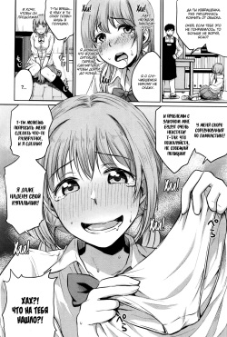[Meganei] Nantai Shoujo | Soft Body Girl (COMIC Shingeki 2016-12) [Russian] [Mucopurulence Excretor] page 6