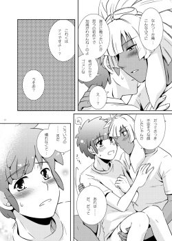 [Viva Mikinosuke (Katazaki Miki)] Love Affair (Inazuma Eleven) page 10