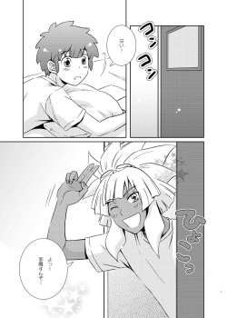 [Viva Mikinosuke (Katazaki Miki)] Love Affair (Inazuma Eleven) page 5