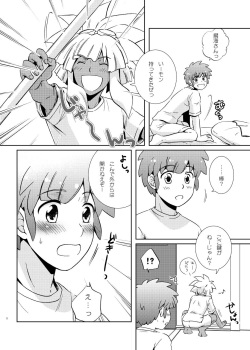 [Viva Mikinosuke (Katazaki Miki)] Love Affair (Inazuma Eleven) page 6