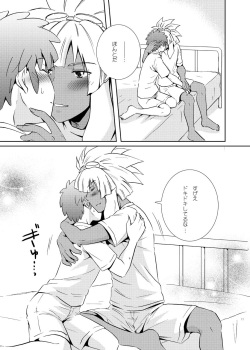 [Viva Mikinosuke (Katazaki Miki)] Love Affair (Inazuma Eleven) page 9