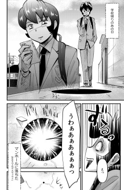 [WalterWolf] Isekai Tensei Mono page 2