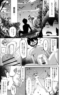 [WalterWolf] Isekai Tensei Mono page 3