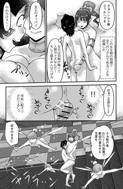 [WalterWolf] Isekai Tensei Mono page 5