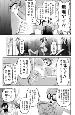 [WalterWolf] Isekai Tensei Mono page 9