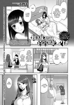 [Titiduki] Saki Midareru wa Yuri no Hana | Lilies Are in Full Bloom - Chapter 7-8 [English] [Noca Scans] [Digital] page 2