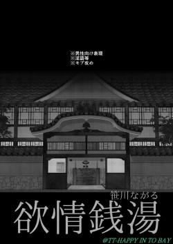 [archea (Sasagawa Nagaru)] Yokujou Sentou (Kuroko no Basuke) [Digital] page 2