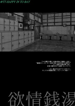 [archea (Sasagawa Nagaru)] Yokujou Sentou (Kuroko no Basuke) [Digital] page 3
